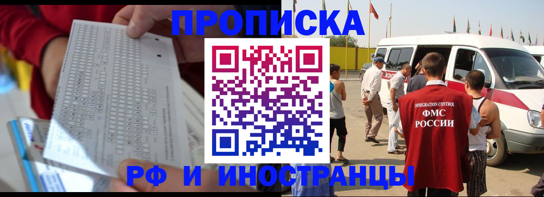 пропишу в квартире в Пятигорске