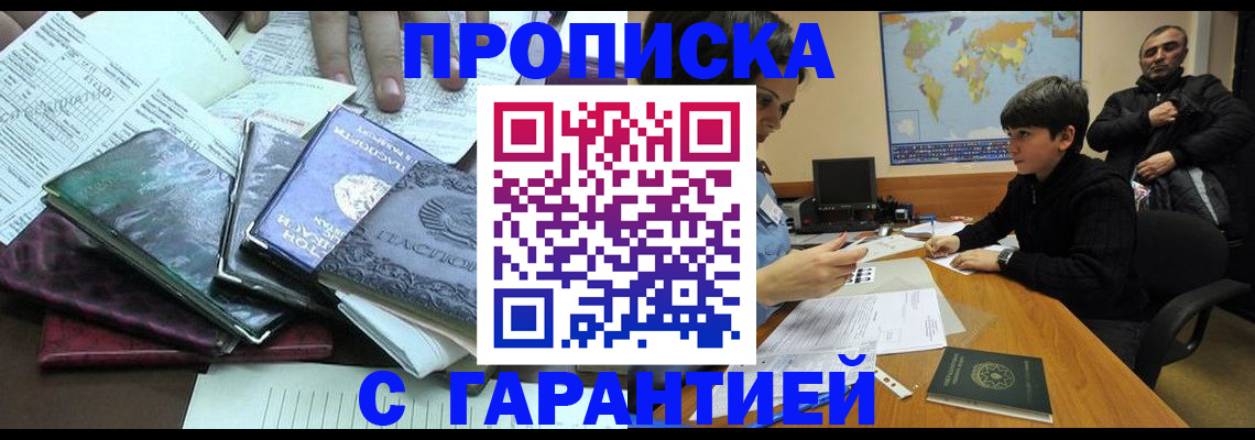 найти адрес прописки в Пятигорске