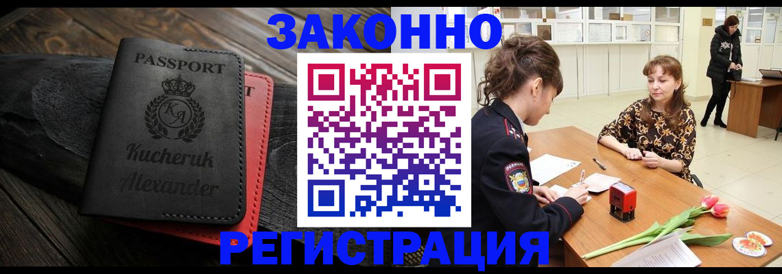 регистрация для дет. сада в Пятигорске