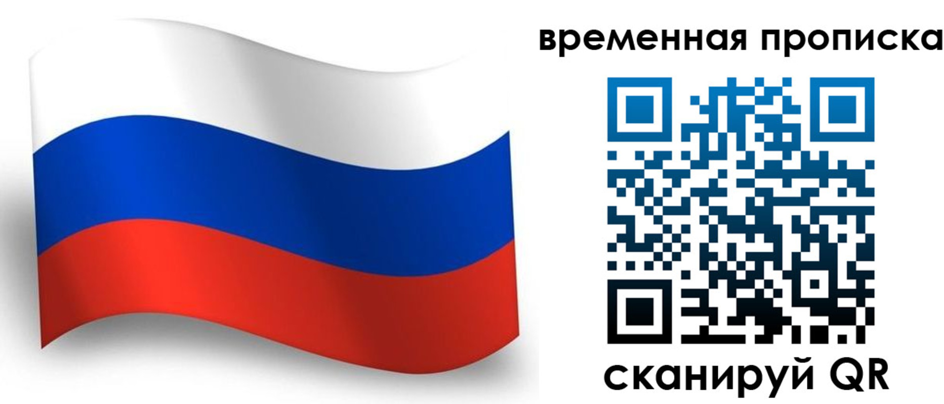 прописка от собственника в Пятигорске
