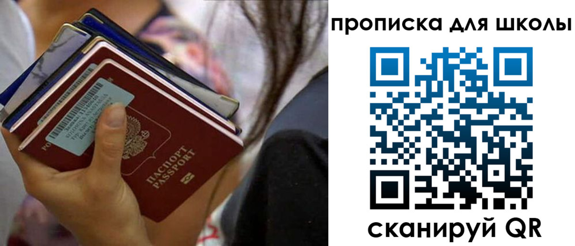временная регистрация недорого в Пятигорске