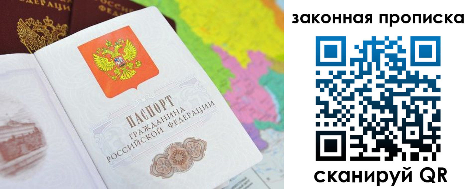 регистрация в Пятигорске