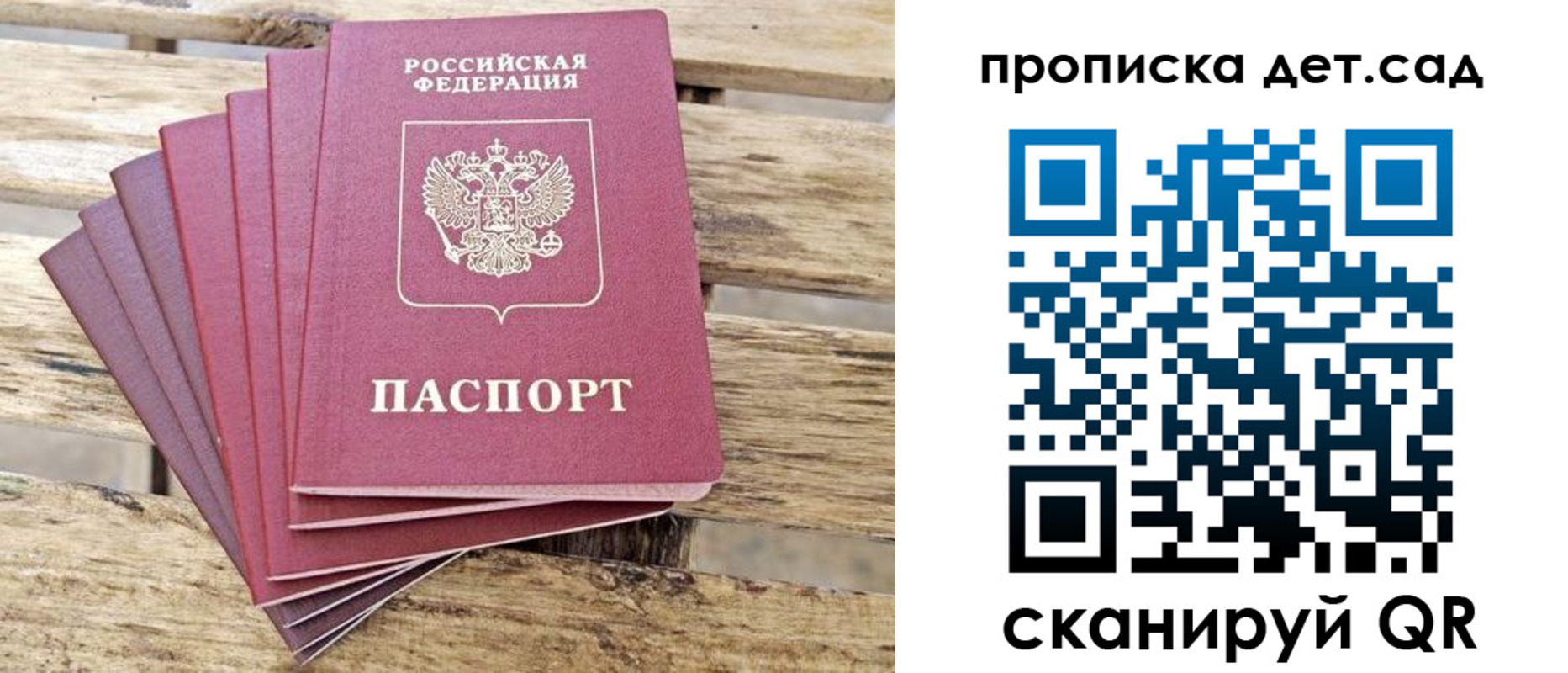 прописка штамп в Пятигорске