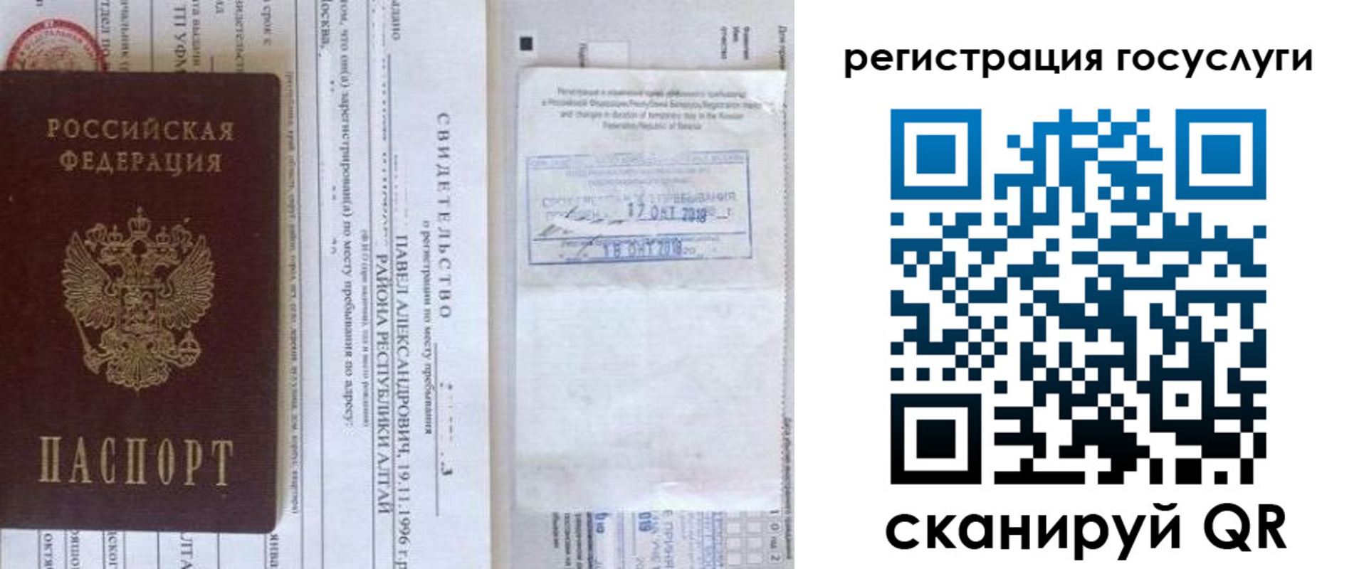 прописка иностранных граждан в Пятигорске