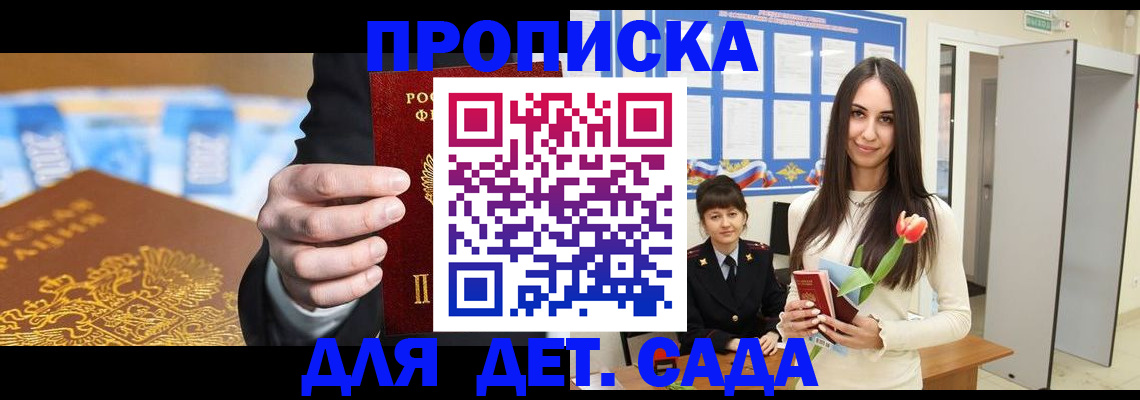 временная регистрация 2025 в Пятигорске