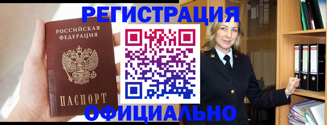 прописка поиск в Пятигорске