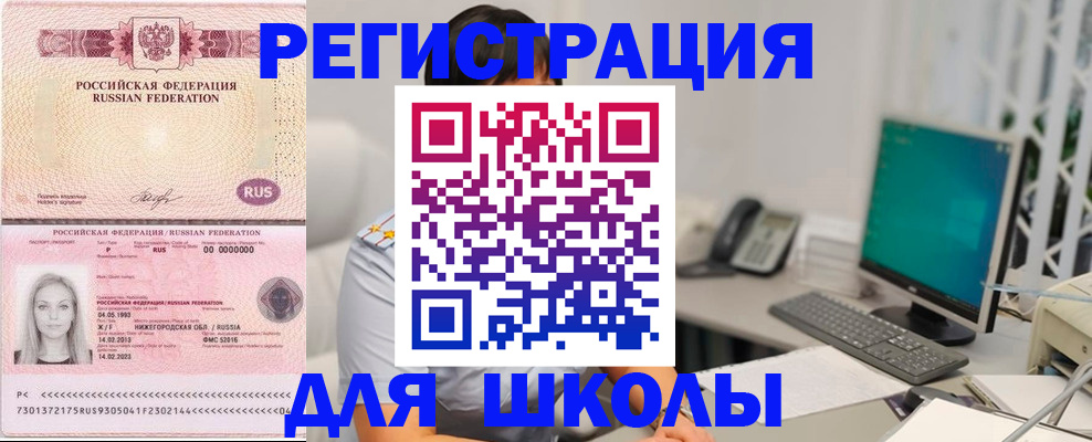 прописка для работы в Пятигорске