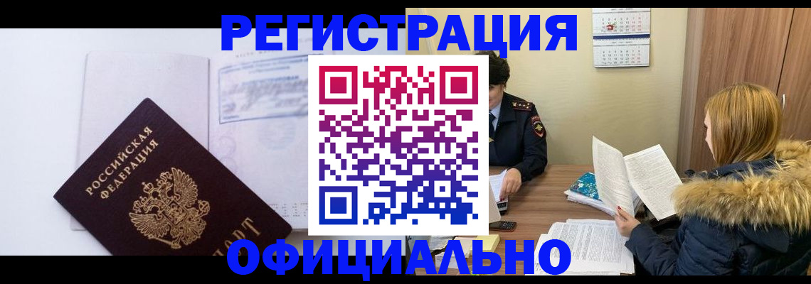 регистрация для дет. сада в Пятигорске