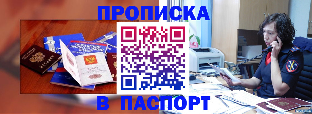 временная регистрация для школы в Пятигорске