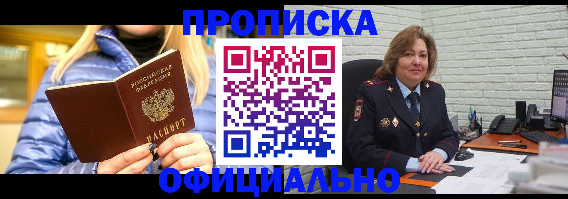 временная регистрация в Пятигорске